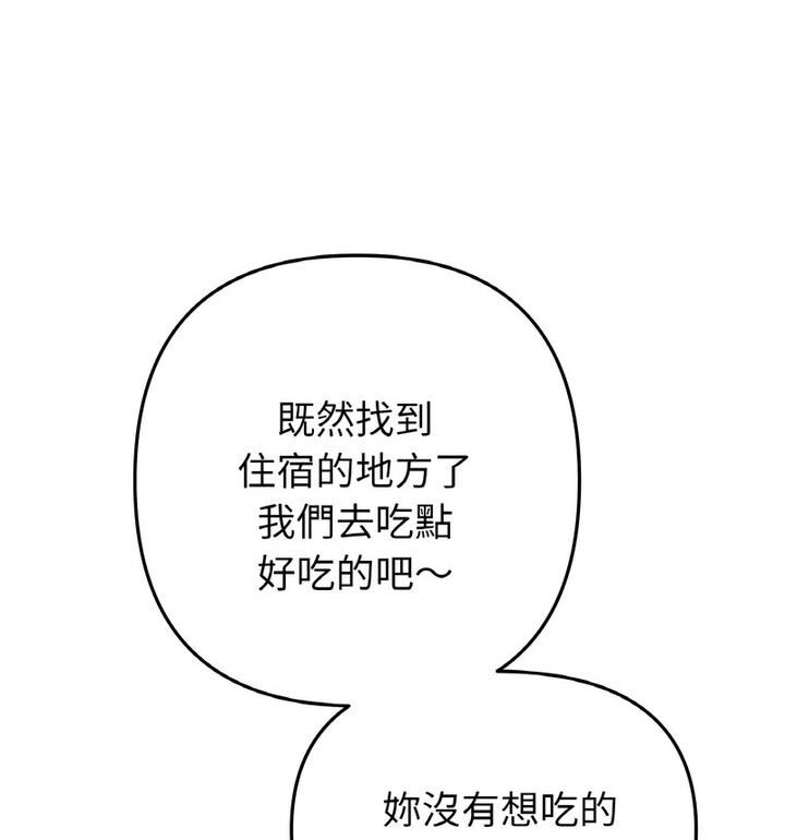 [韩国漫画] 重逢的初恋是继母 剧情,熟女人妻#[174P]-135