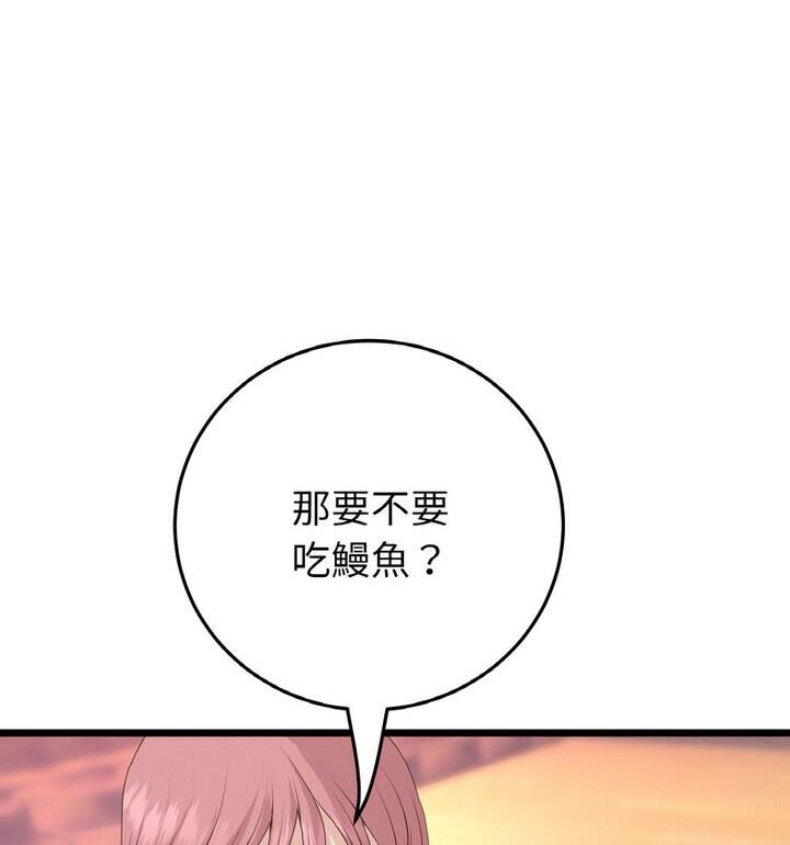 [韩国漫画] 重逢的初恋是继母 剧情,熟女人妻#[174P]-138