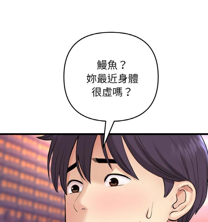 [韩国漫画] 重逢的初恋是继母 剧情,熟女人妻#[174P]-141