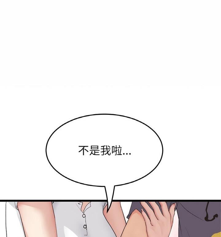 [韩国漫画] 重逢的初恋是继母 剧情,熟女人妻#[174P]-143