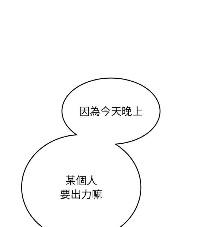 [韩国漫画] 重逢的初恋是继母 剧情,熟女人妻#[174P]-145