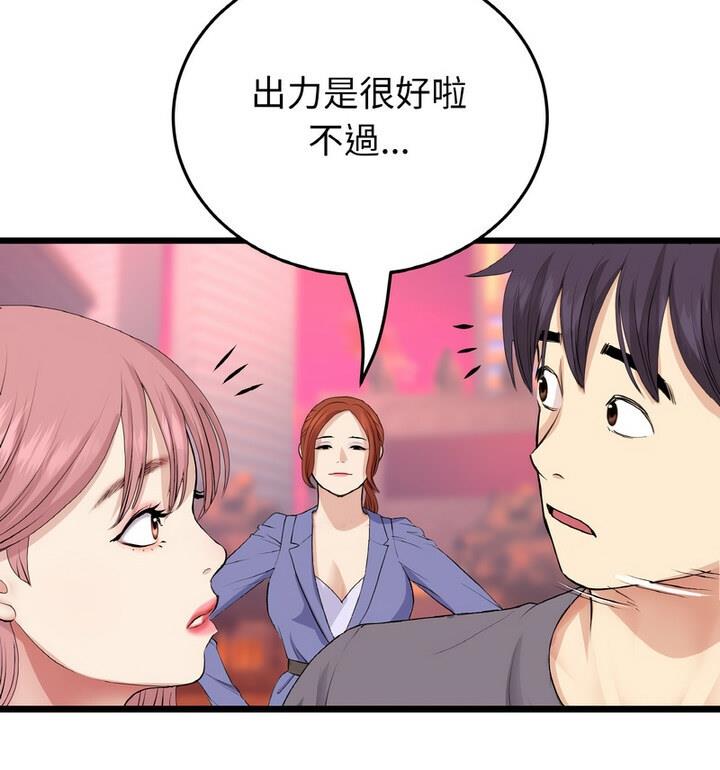 [韩国漫画] 重逢的初恋是继母 剧情,熟女人妻#[174P]-151