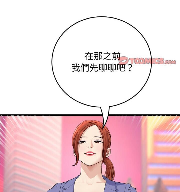 [韩国漫画] 重逢的初恋是继母 剧情,熟女人妻#[174P]-152