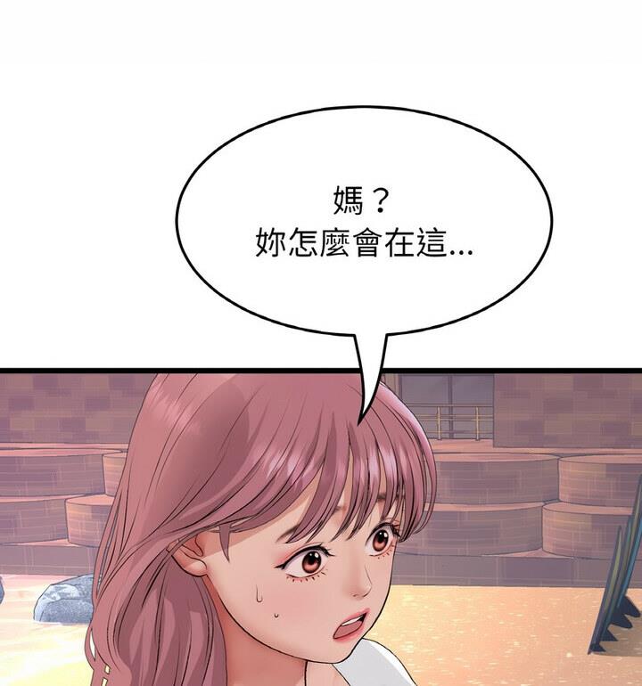 [韩国漫画] 重逢的初恋是继母 剧情,熟女人妻#[174P]-155