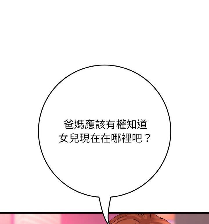 [韩国漫画] 重逢的初恋是继母 剧情,熟女人妻#[174P]-157