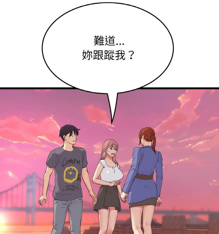 [韩国漫画] 重逢的初恋是继母 剧情,熟女人妻#[174P]-160