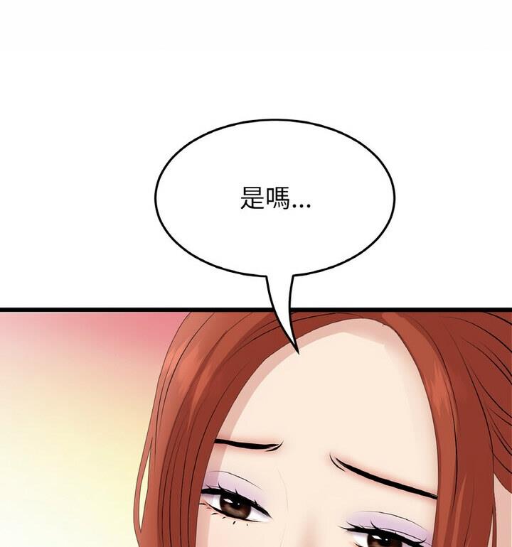 [韩国漫画] 重逢的初恋是继母 剧情,熟女人妻#[174P]-165