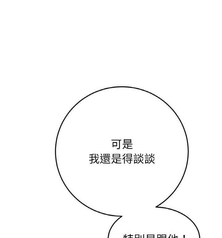 [韩国漫画] 重逢的初恋是继母 剧情,熟女人妻#[174P]-167
