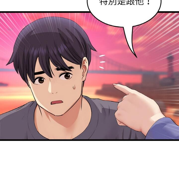 [韩国漫画] 重逢的初恋是继母 剧情,熟女人妻#[174P]-168