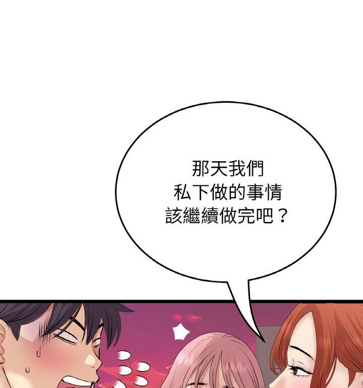 [韩国漫画] 重逢的初恋是继母 剧情,熟女人妻#[174P]-171