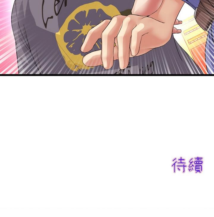 [韩国漫画] 重逢的初恋是继母 剧情,熟女人妻#[174P]-174