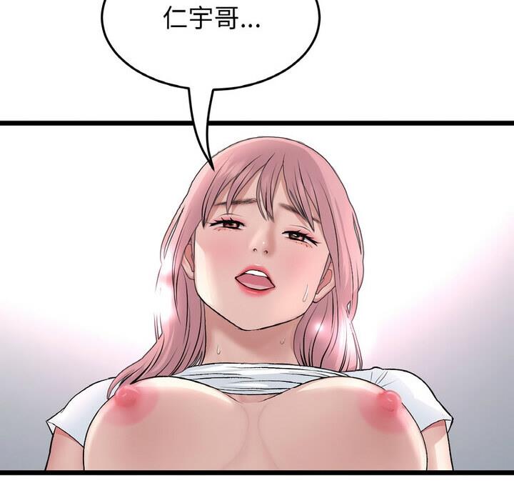 [韩国漫画] 重逢的初恋是继母 剧情,熟女人妻#[174P]-2
