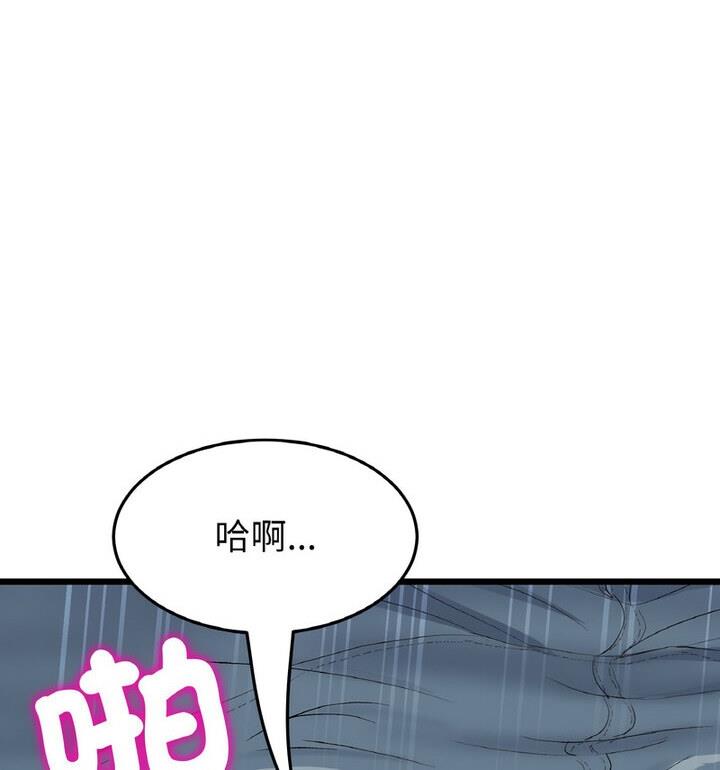 [韩国漫画] 重逢的初恋是继母 剧情,熟女人妻#[174P]-20
