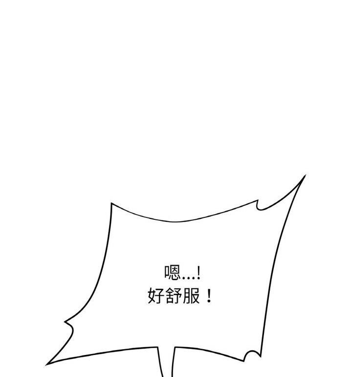 [韩国漫画] 重逢的初恋是继母 剧情,熟女人妻#[174P]-30