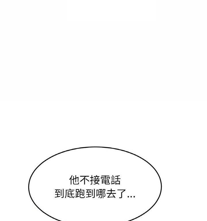 [韩国漫画] 重逢的初恋是继母 剧情,熟女人妻#[174P]-32