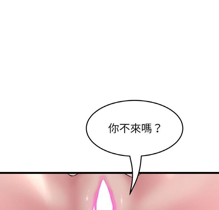 [韩国漫画] 重逢的初恋是继母 剧情,熟女人妻#[174P]-4