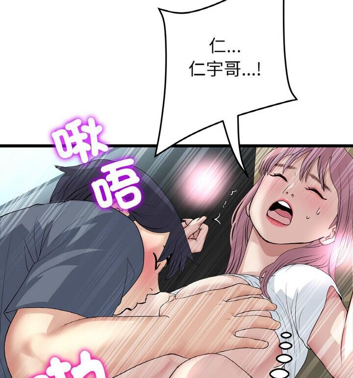 [韩国漫画] 重逢的初恋是继母 剧情,熟女人妻#[174P]-45