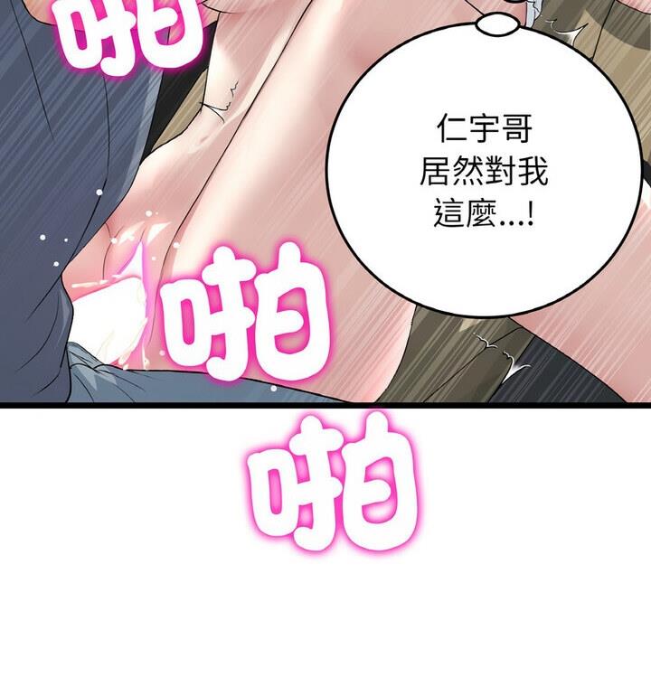 [韩国漫画] 重逢的初恋是继母 剧情,熟女人妻#[174P]-46