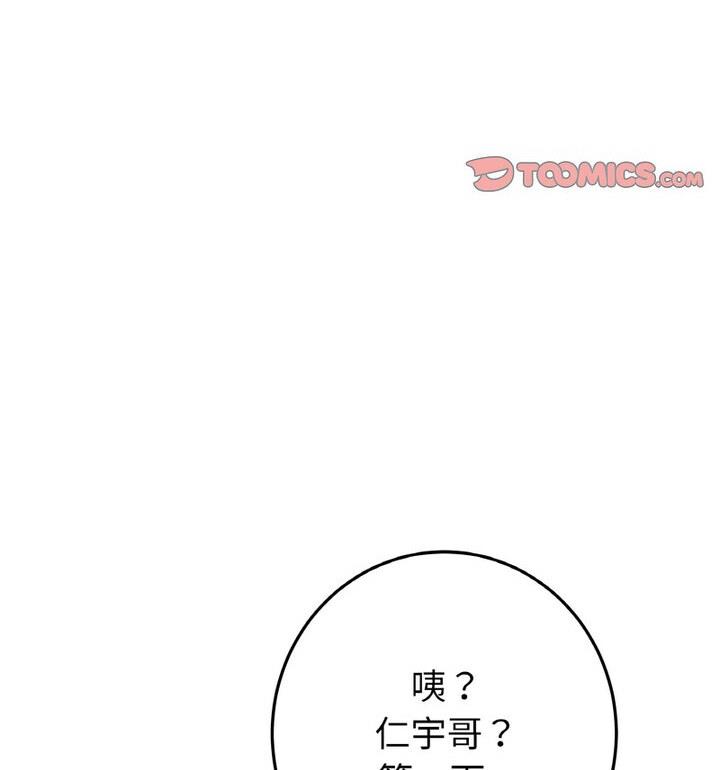 [韩国漫画] 重逢的初恋是继母 剧情,熟女人妻#[174P]-47