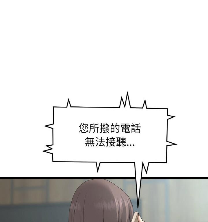 [韩国漫画] 重逢的初恋是继母 剧情,熟女人妻#[174P]-63