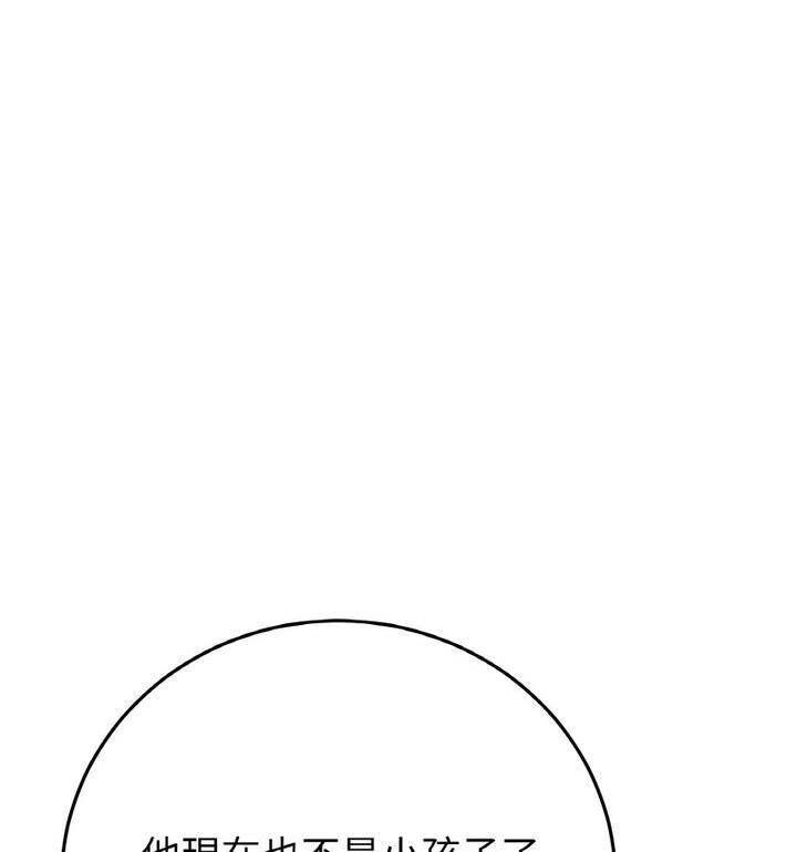 [韩国漫画] 重逢的初恋是继母 剧情,熟女人妻#[174P]-66