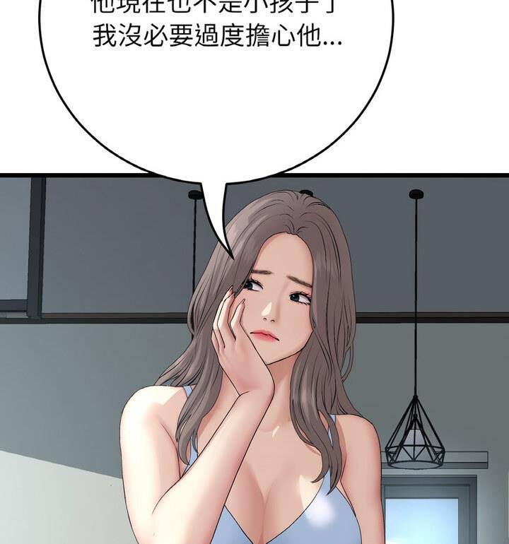 [韩国漫画] 重逢的初恋是继母 剧情,熟女人妻#[174P]-67