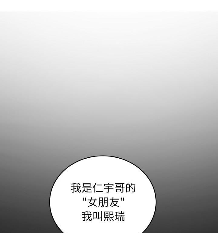 [韩国漫画] 重逢的初恋是继母 剧情,熟女人妻#[174P]-69