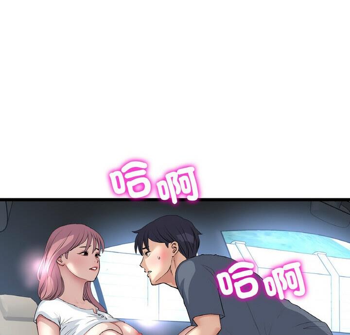 [韩国漫画] 重逢的初恋是继母 剧情,熟女人妻#[174P]-7