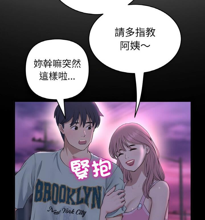 [韩国漫画] 重逢的初恋是继母 剧情,熟女人妻#[174P]-70