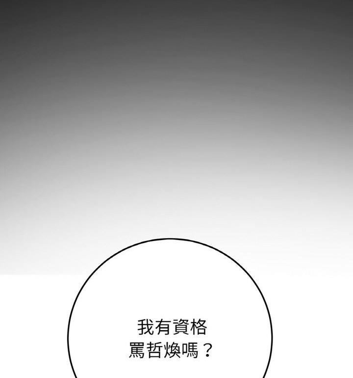 [韩国漫画] 重逢的初恋是继母 剧情,熟女人妻#[174P]-72