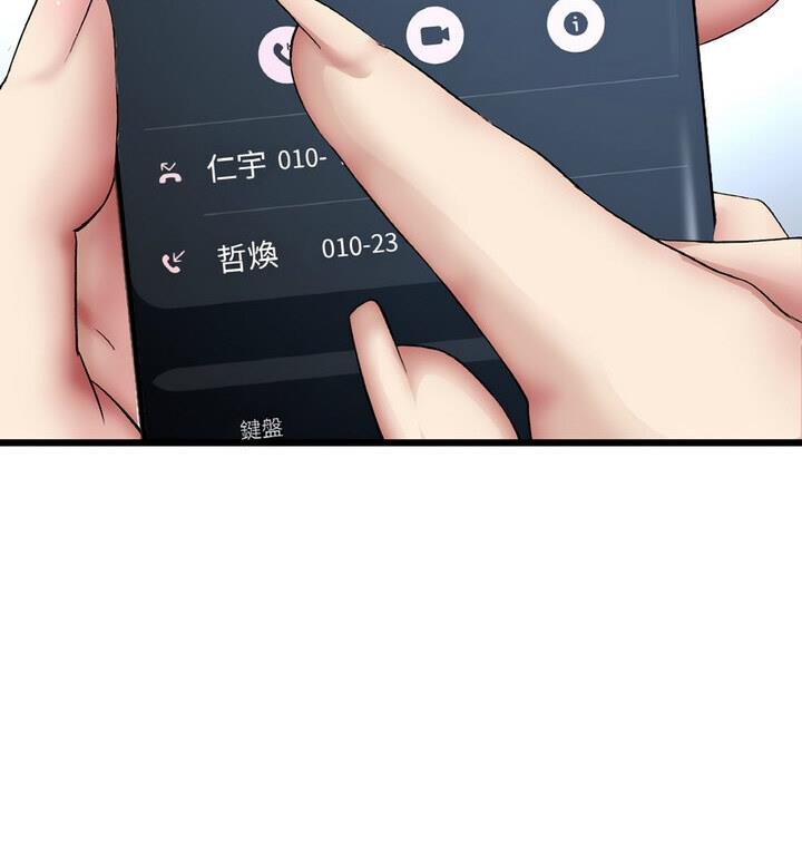 [韩国漫画] 重逢的初恋是继母 剧情,熟女人妻#[174P]-76