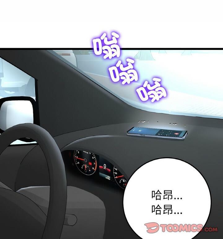 [韩国漫画] 重逢的初恋是继母 剧情,熟女人妻#[174P]-78