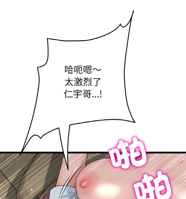[韩国漫画] 重逢的初恋是继母 剧情,熟女人妻#[174P]-80