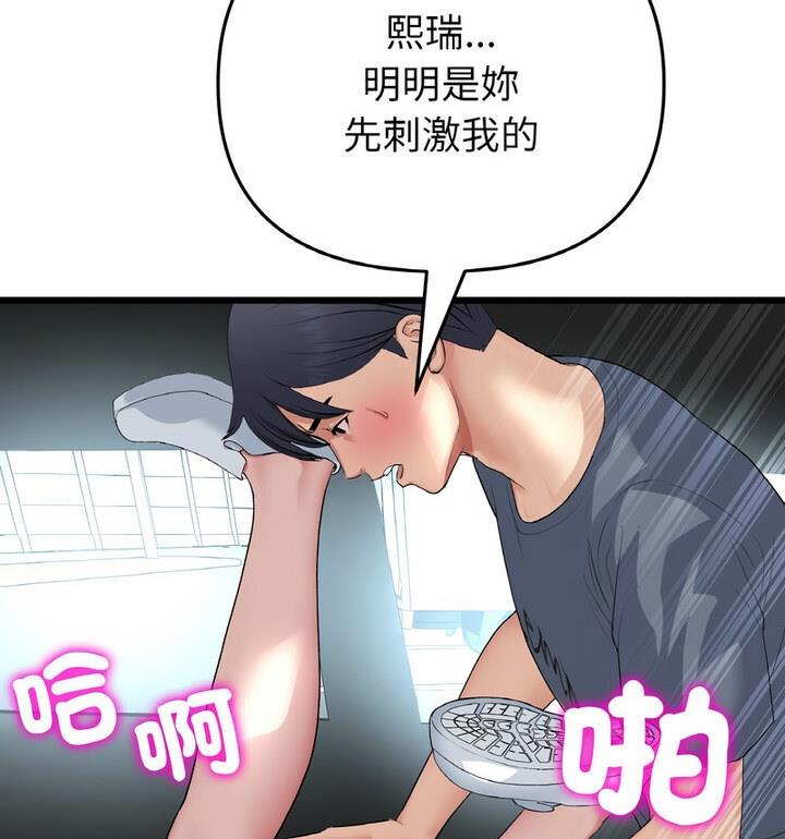 [韩国漫画] 重逢的初恋是继母 剧情,熟女人妻#[174P]-83