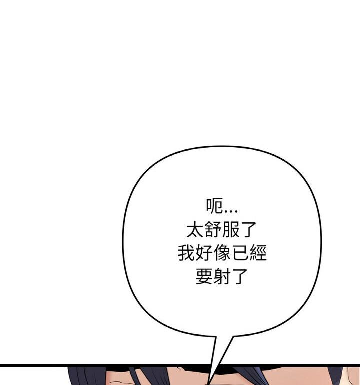 [韩国漫画] 重逢的初恋是继母 剧情,熟女人妻#[174P]-90