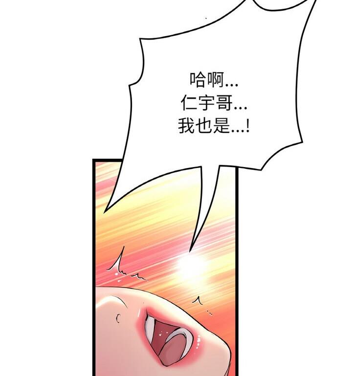 [韩国漫画] 重逢的初恋是继母 剧情,熟女人妻#[174P]-92