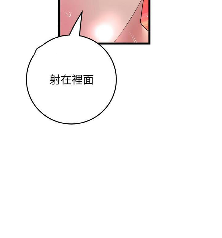 [韩国漫画] 重逢的初恋是继母 剧情,熟女人妻#[174P]-93
