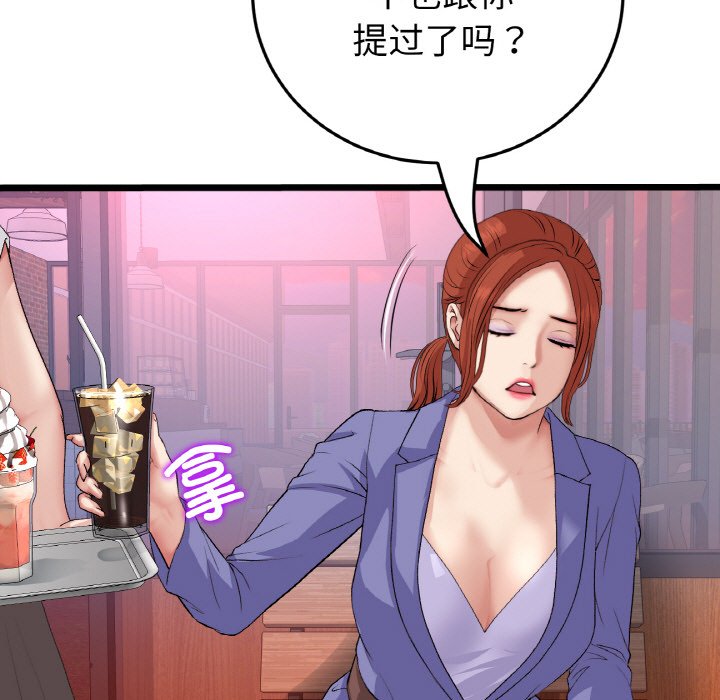 [韩国漫画] 重逢的初恋是继母 剧情,熟女人妻#[189P]-102