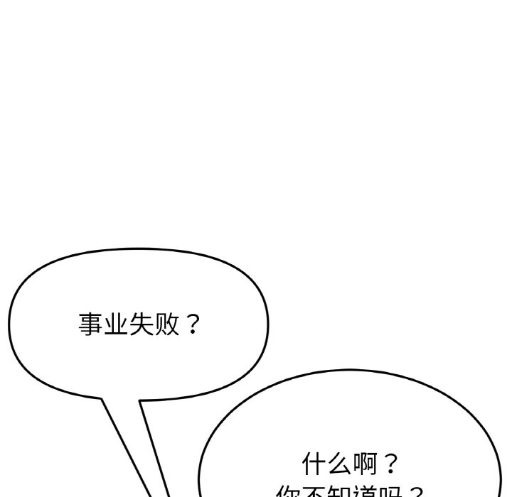 [韩国漫画] 重逢的初恋是继母 剧情,熟女人妻#[189P]-109