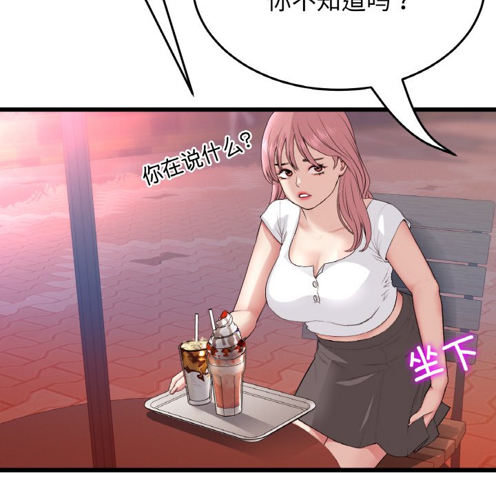 [韩国漫画] 重逢的初恋是继母 剧情,熟女人妻#[189P]-110