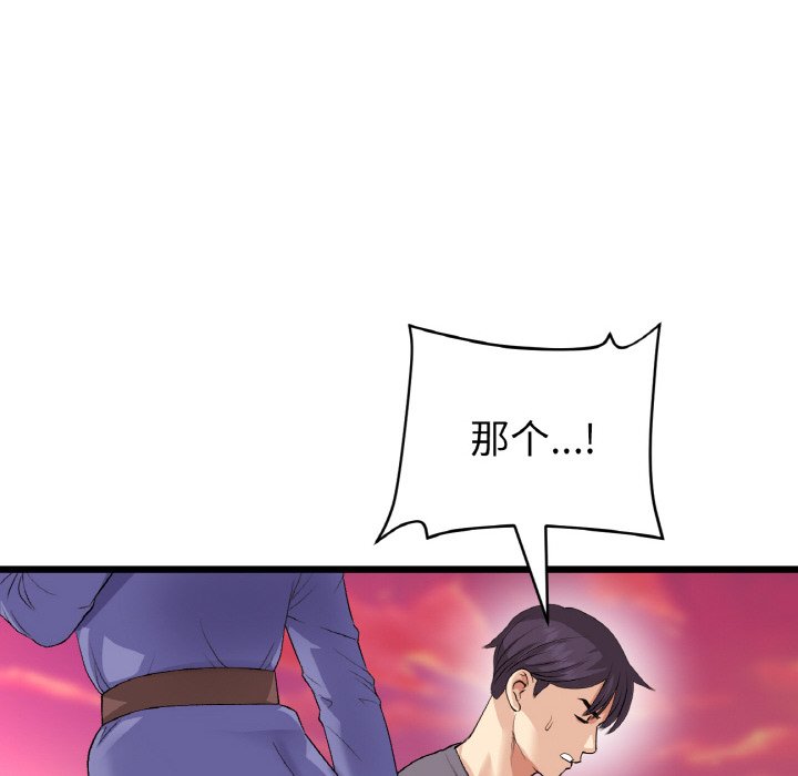 [韩国漫画] 重逢的初恋是继母 剧情,熟女人妻#[189P]-115