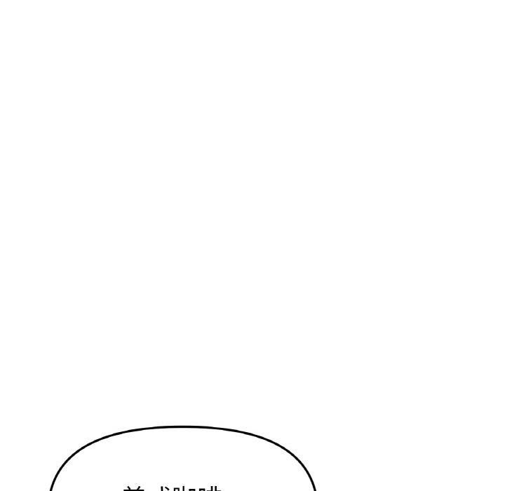 [韩国漫画] 重逢的初恋是继母 剧情,熟女人妻#[189P]-117