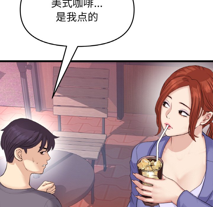 [韩国漫画] 重逢的初恋是继母 剧情,熟女人妻#[189P]-118