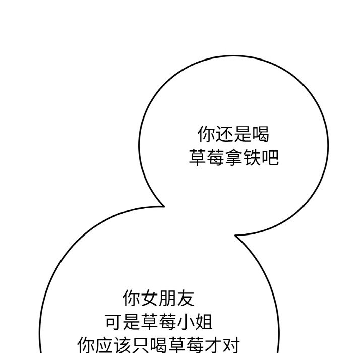 [韩国漫画] 重逢的初恋是继母 剧情,熟女人妻#[189P]-120