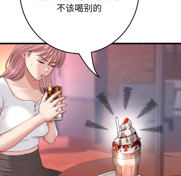 [韩国漫画] 重逢的初恋是继母 剧情,熟女人妻#[189P]-121