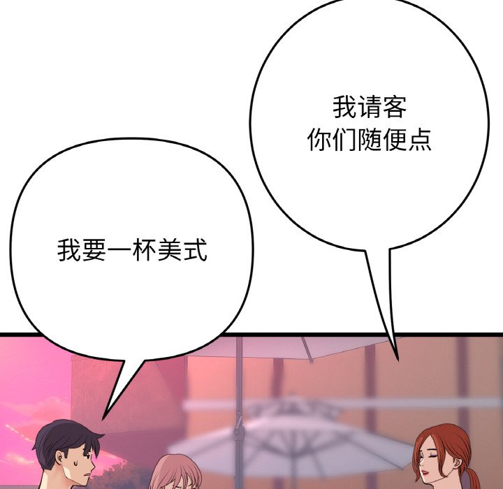 [韩国漫画] 重逢的初恋是继母 剧情,熟女人妻#[189P]-13