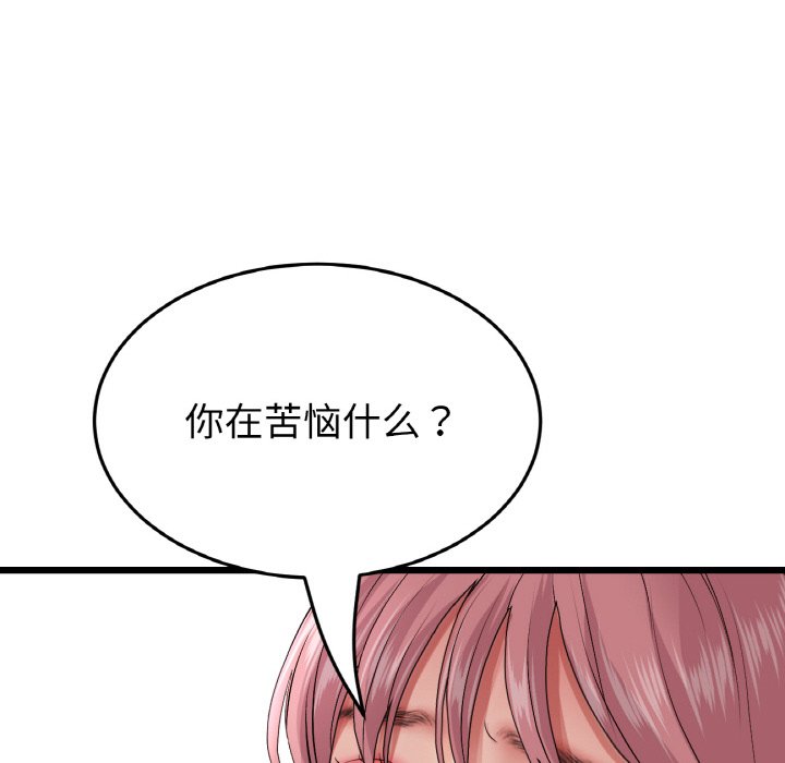 [韩国漫画] 重逢的初恋是继母 剧情,熟女人妻#[189P]-131
