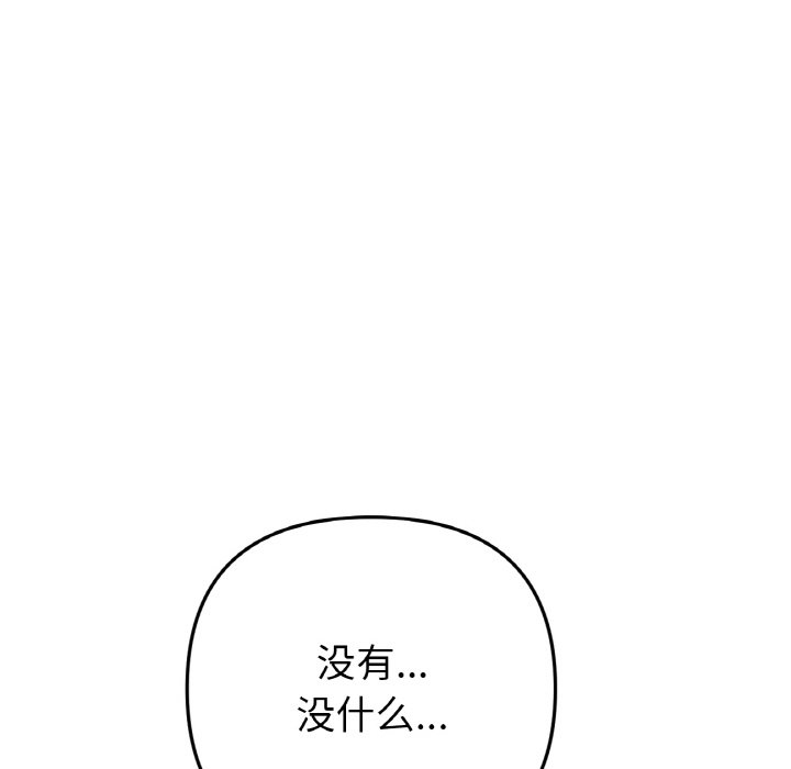 [韩国漫画] 重逢的初恋是继母 剧情,熟女人妻#[189P]-133