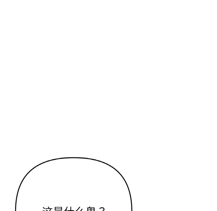 [韩国漫画] 重逢的初恋是继母 剧情,熟女人妻#[189P]-136