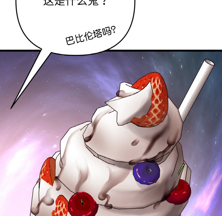 [韩国漫画] 重逢的初恋是继母 剧情,熟女人妻#[189P]-137